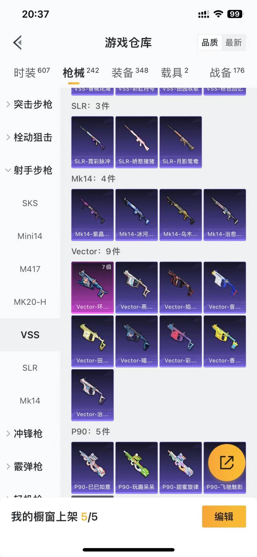 HPQM458962和平精英账号详情图19