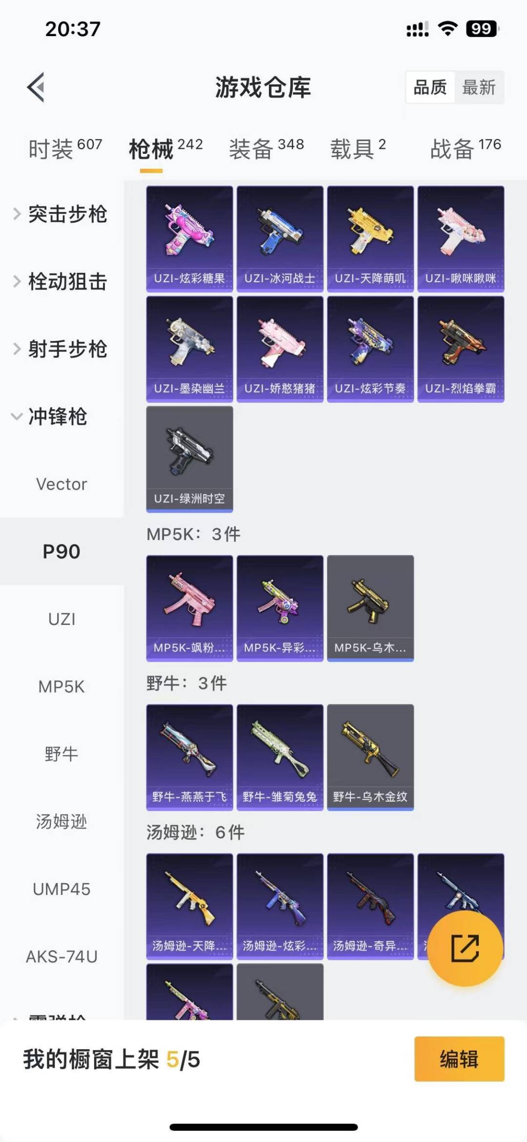 HPQM458962和平精英账号详情图20