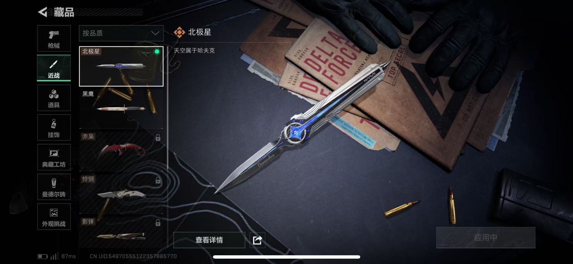 SJZQM431565三角洲行动账号详情图34