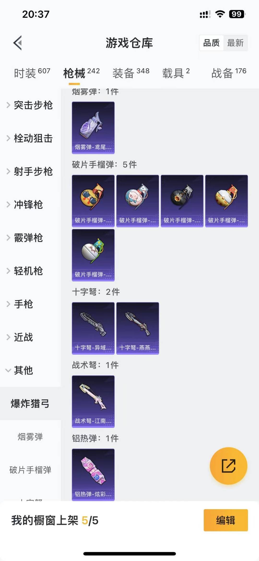 HPQM458962和平精英账号详情图25