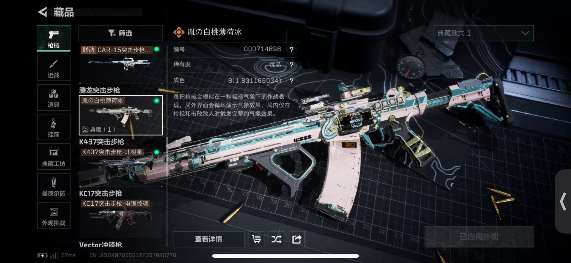 SJZQM431565三角洲行动账号详情图42