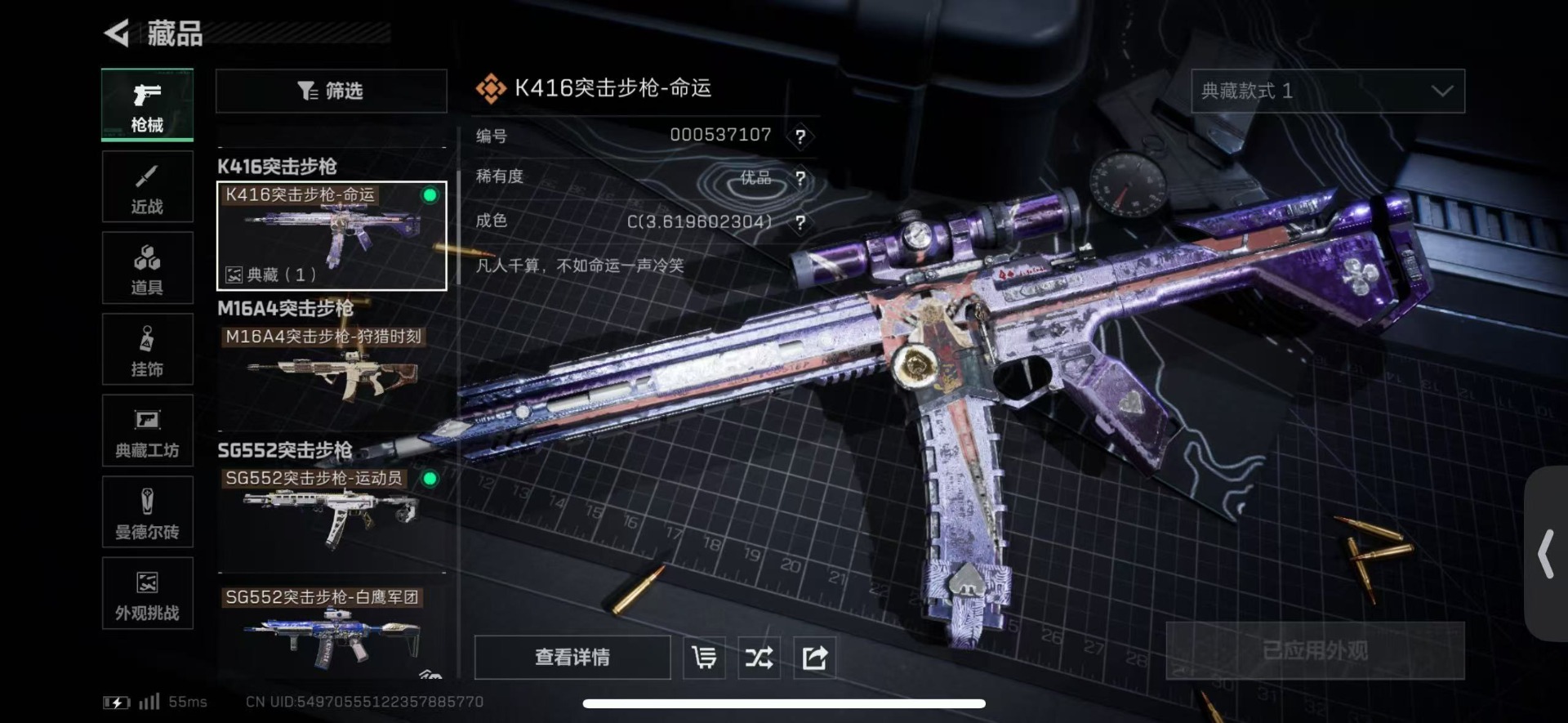 SJZQM431565三角洲行动账号详情图41