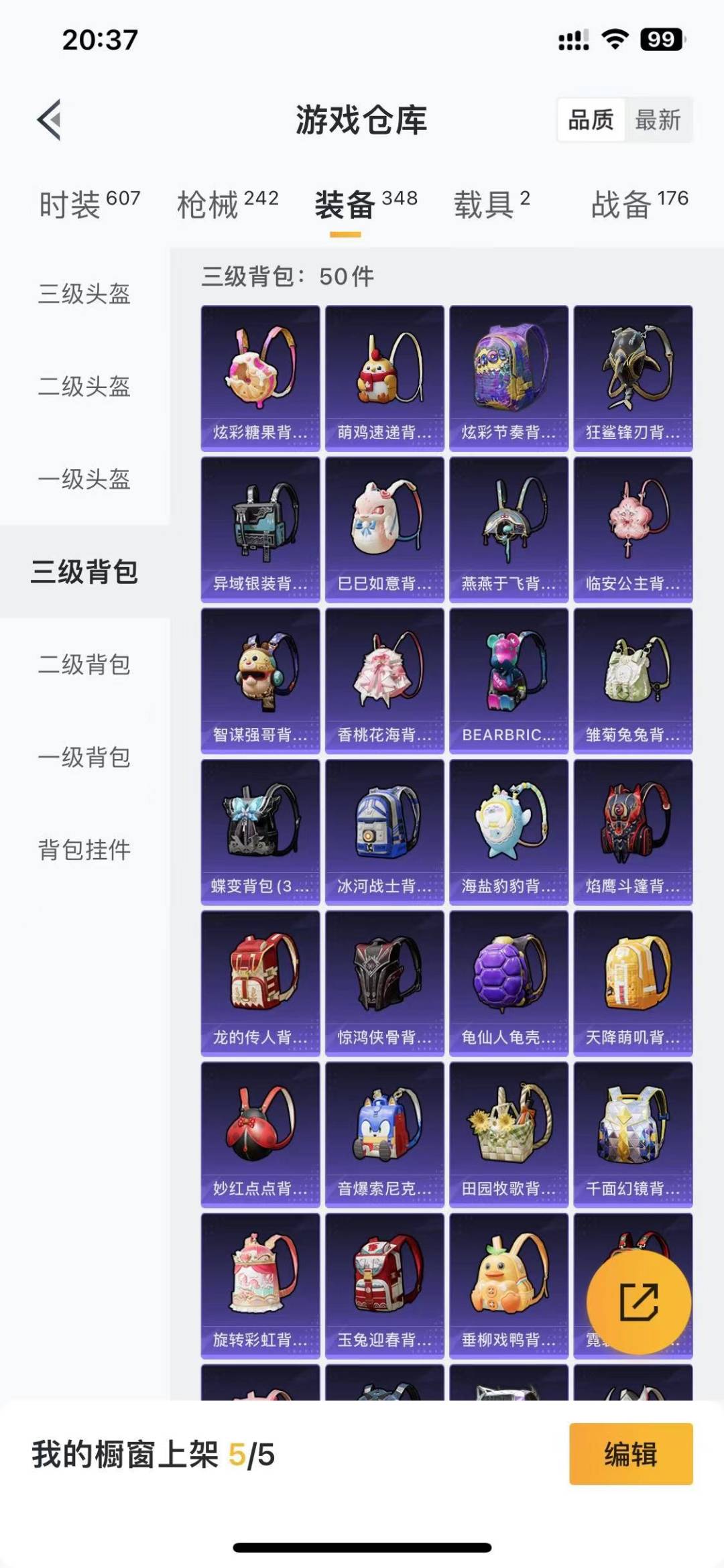 HPQM458962和平精英账号详情图27