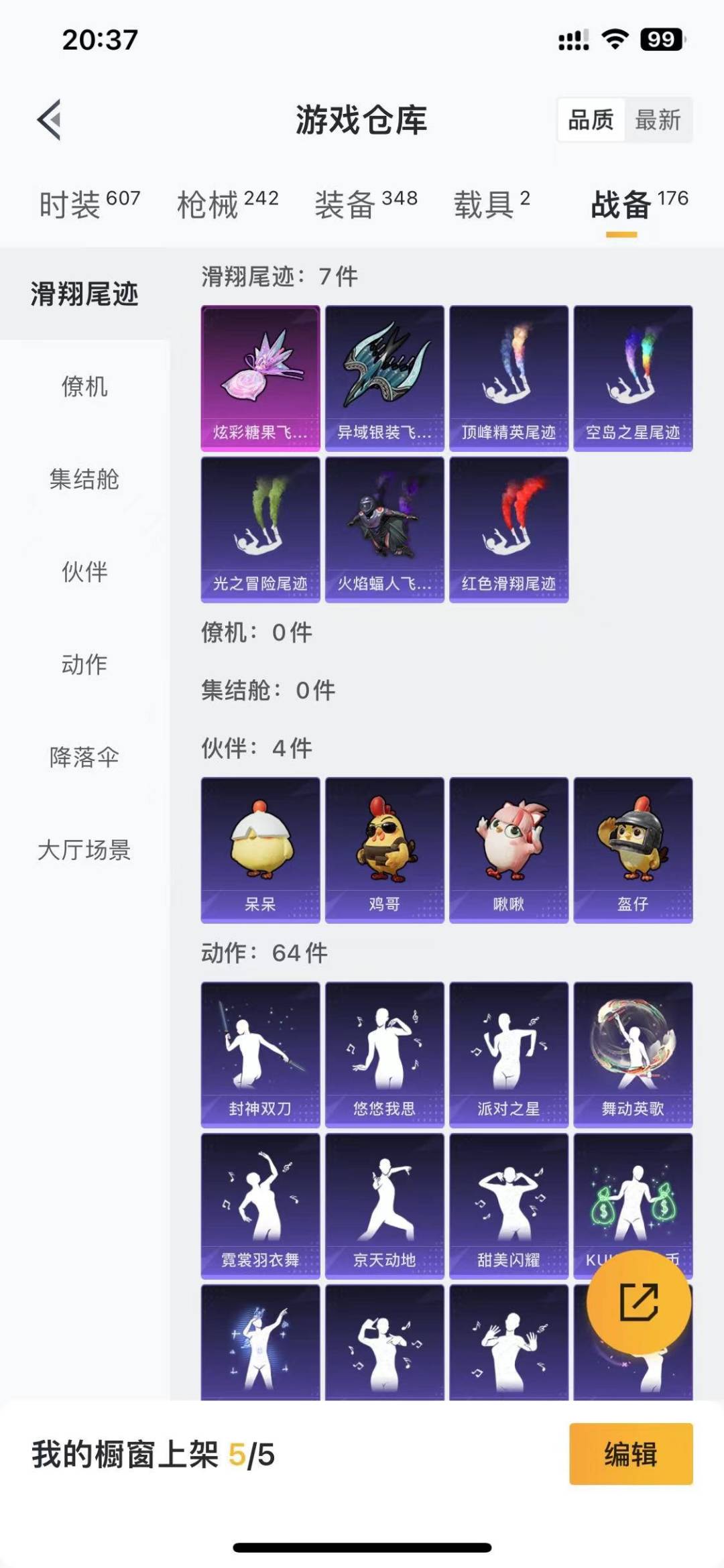 HPQM458962和平精英账号详情图29