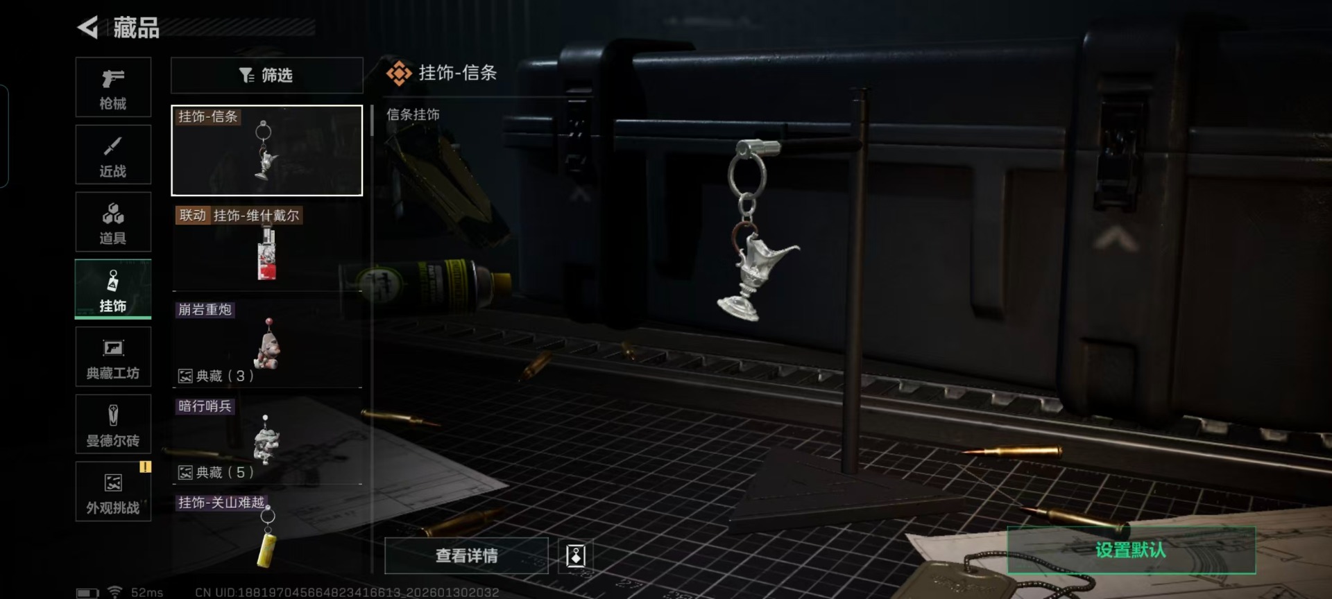 SJZQM431567三角洲行动账号详情图5