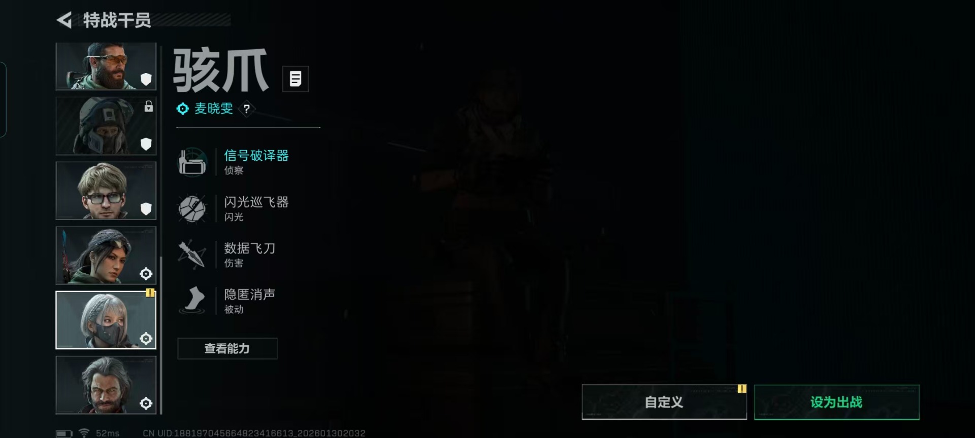 SJZQM431567三角洲行动账号详情图10