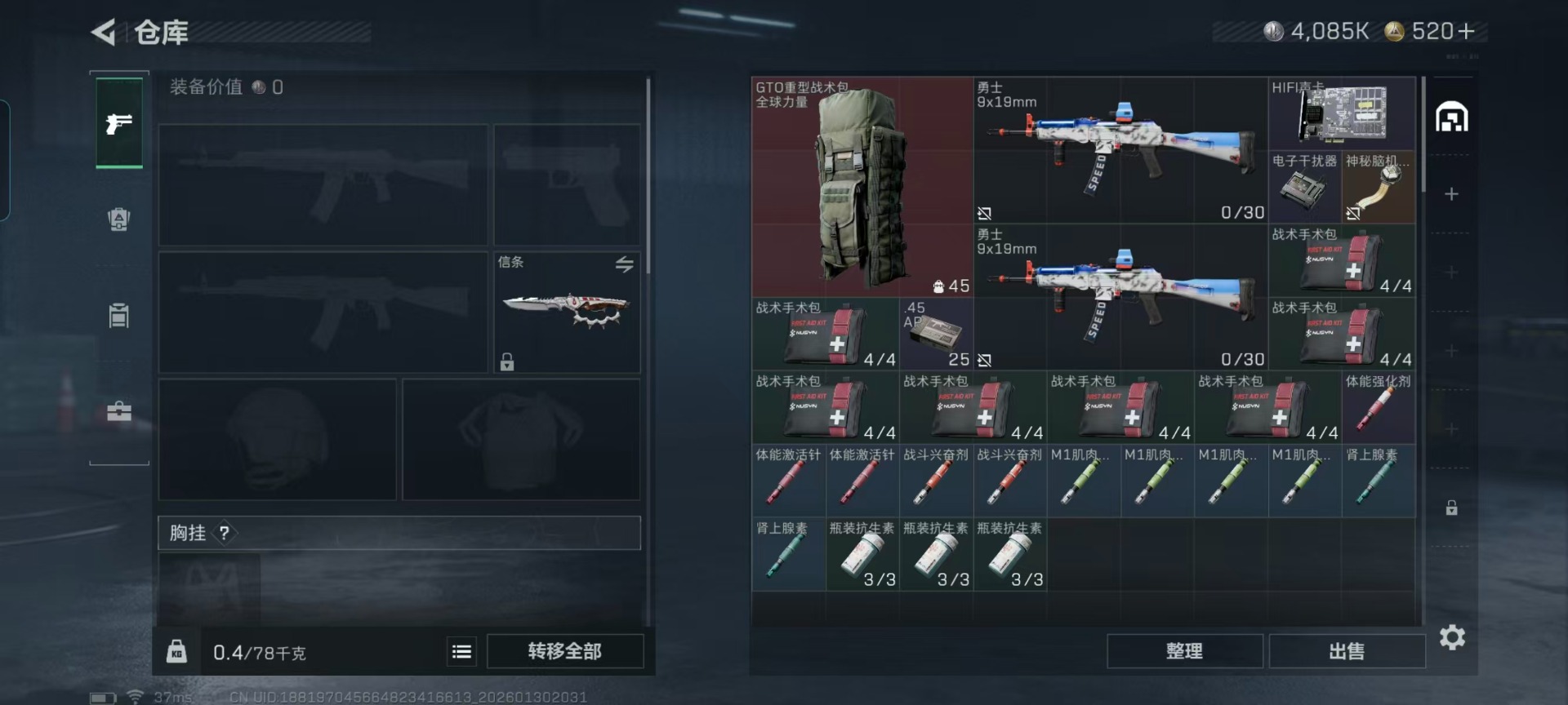 SJZQM431567三角洲行动账号详情图18