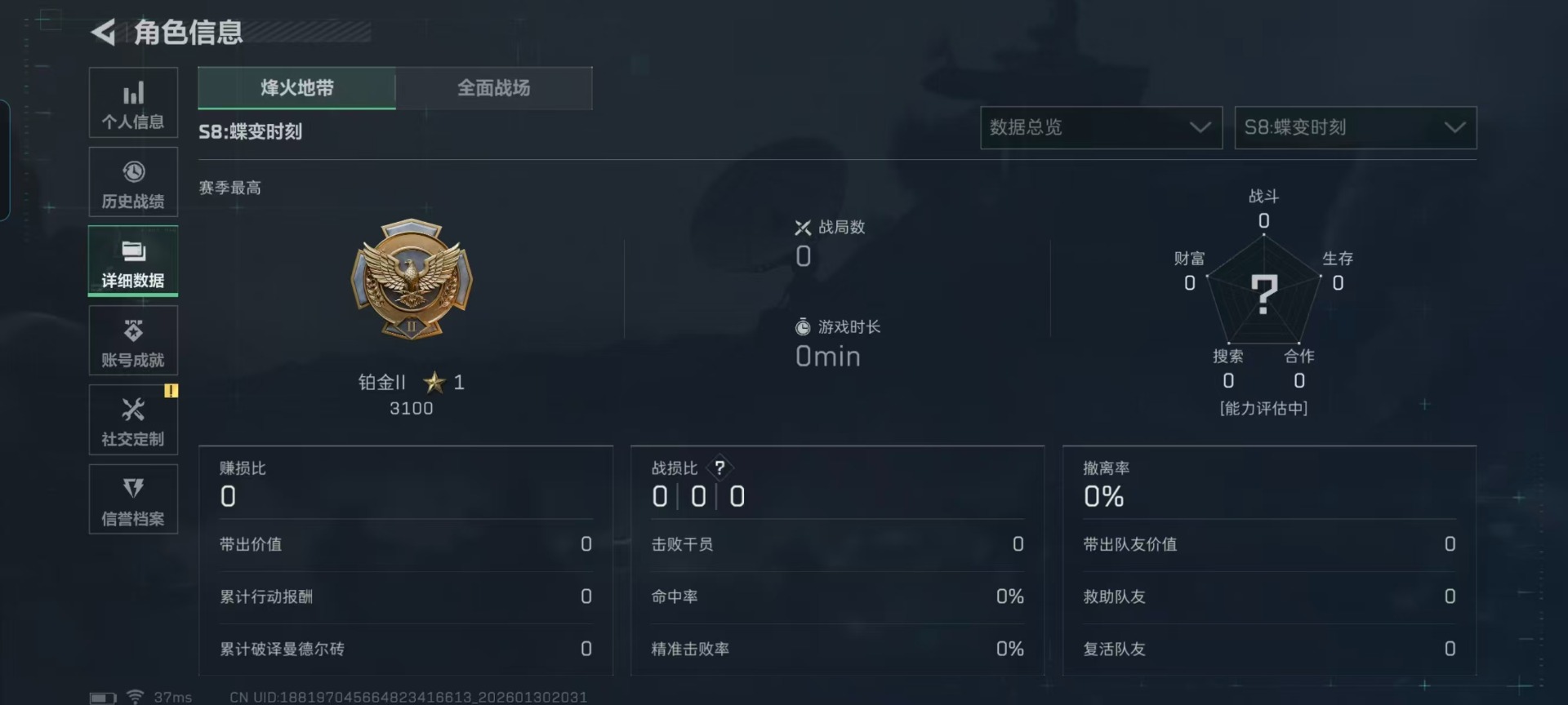 SJZQM431567三角洲行动账号详情图19