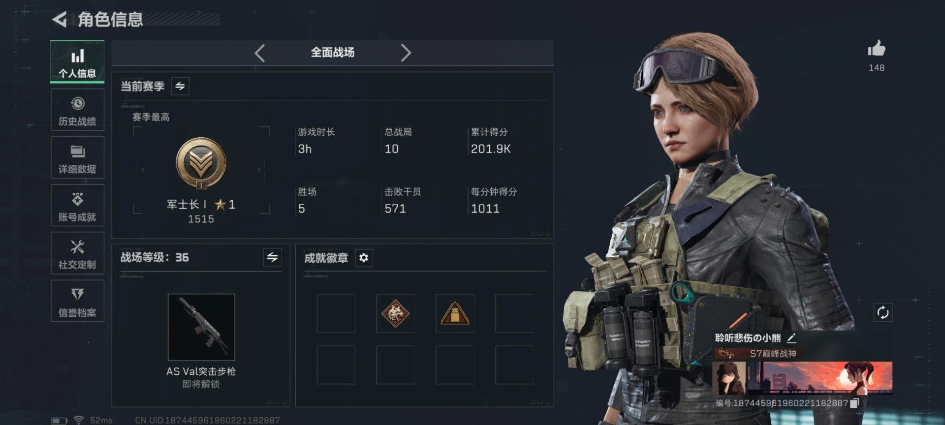 SJZQM431570三角洲行动账号详情图20