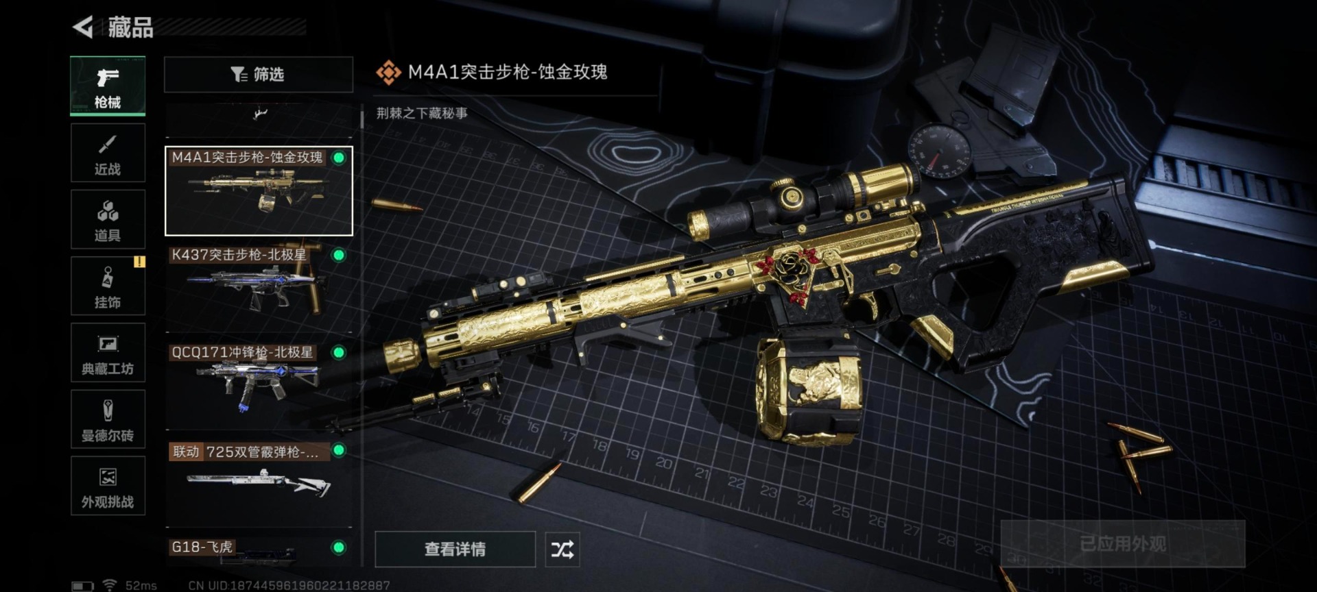 SJZQM431570三角洲行动账号详情图27