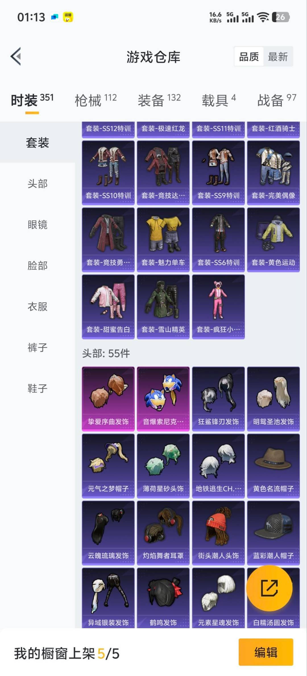 HPQM458966和平精英账号详情图6