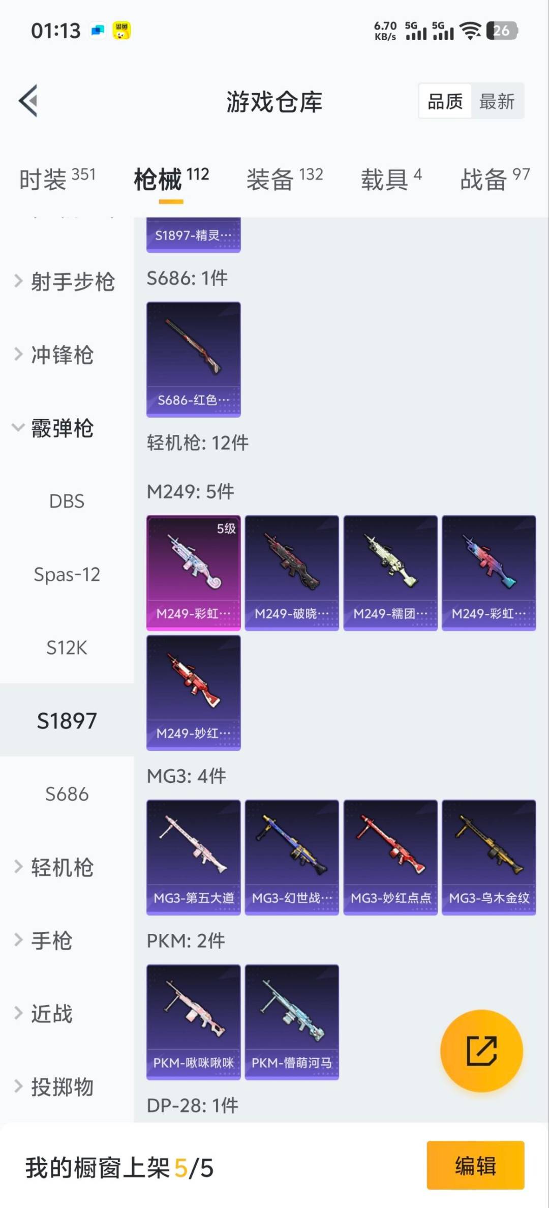 HPQM458966和平精英账号详情图12