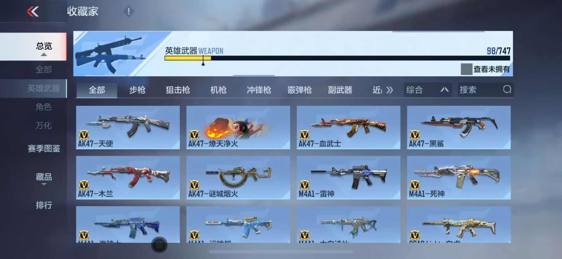 CFMQM48879枪战王者账号详情图11