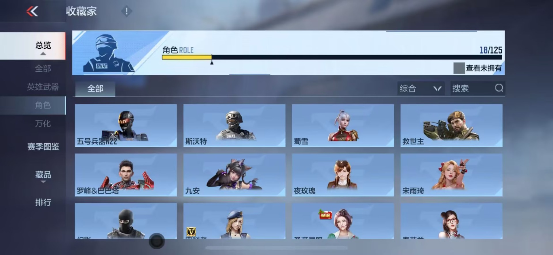 CFMQM48879枪战王者账号详情图16