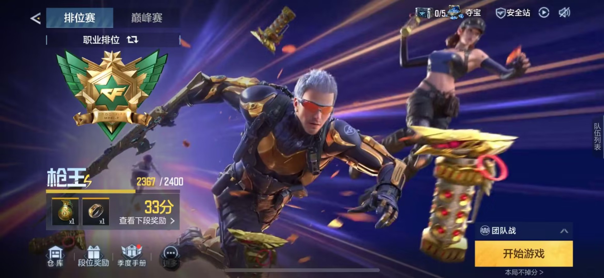 CFMQM48879枪战王者账号详情图18