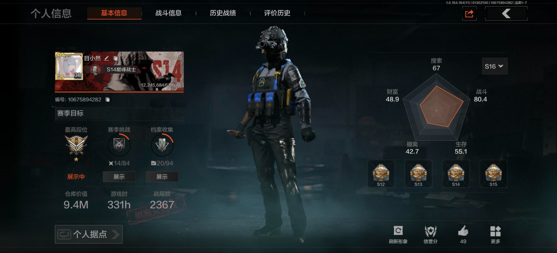 暗区突围账号安卓QQ[]库存价值9.4 2近战武器 7金枪皮  可修改实名 
【柯恩币数量】
【近战武器】工兵铲,空腔战