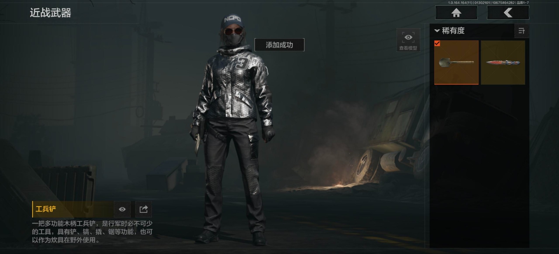 AQQM46853暗区突围账号详情图3