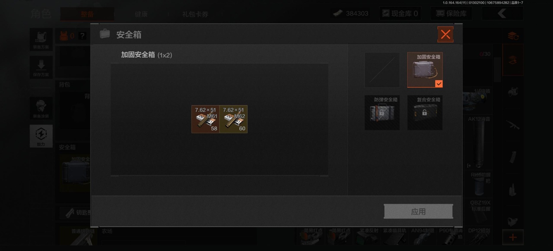 AQQM46853暗区突围账号详情图6