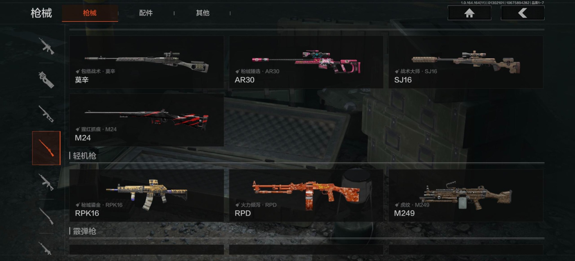 AQQM46853暗区突围账号详情图7