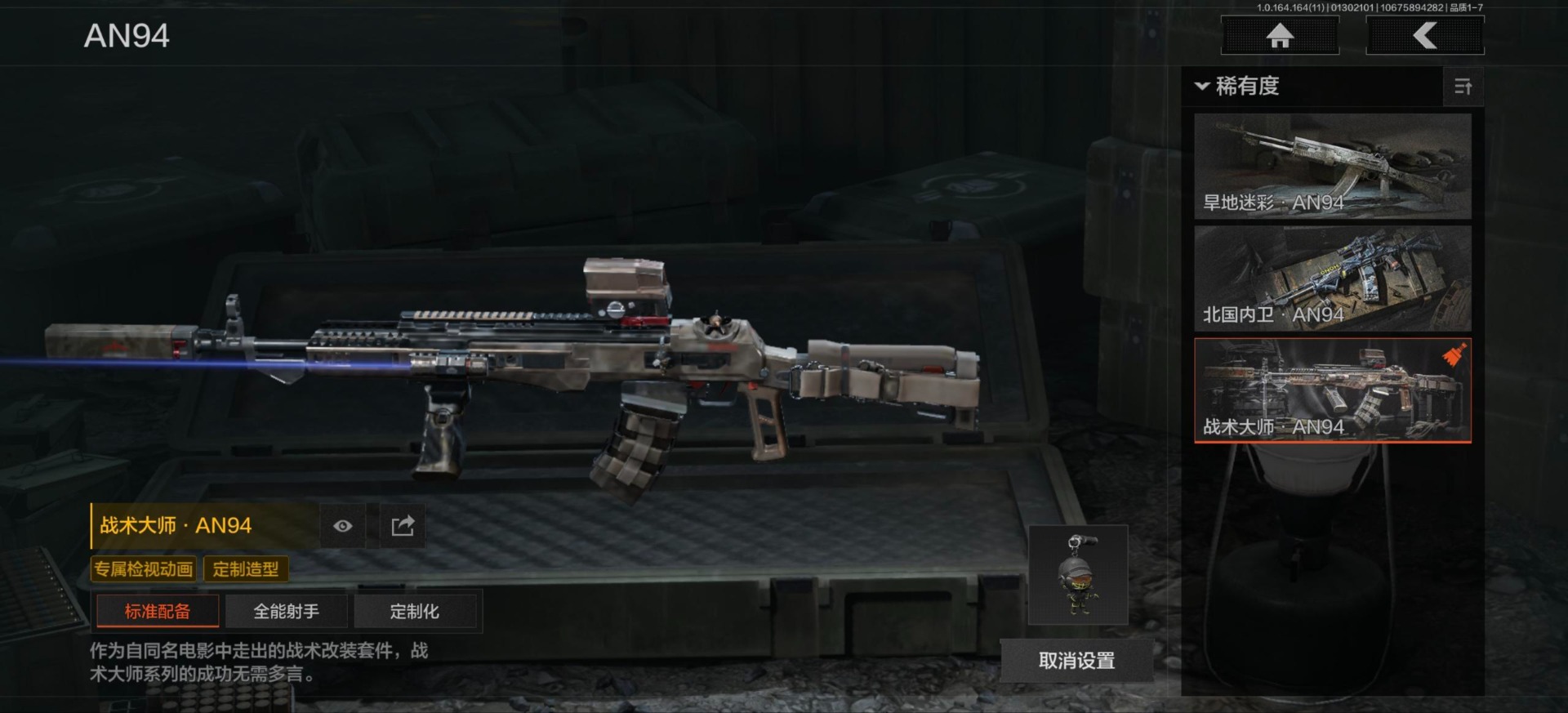 AQQM46853暗区突围账号详情图10