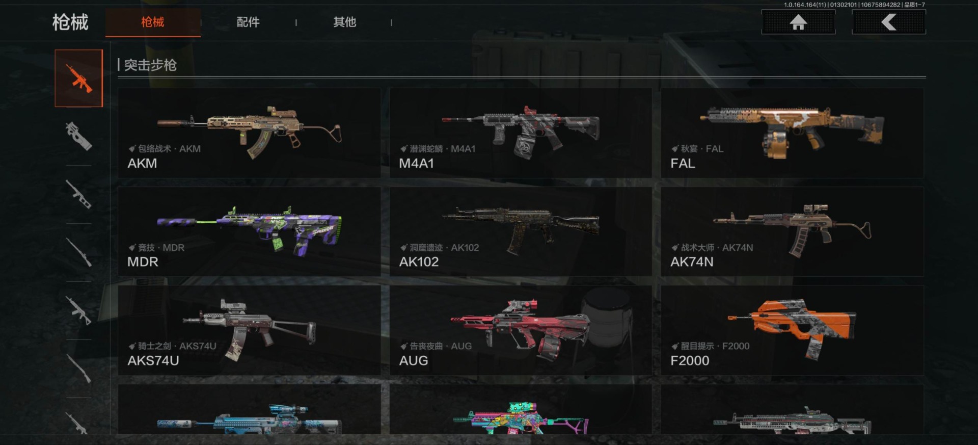 AQQM46853暗区突围账号详情图12