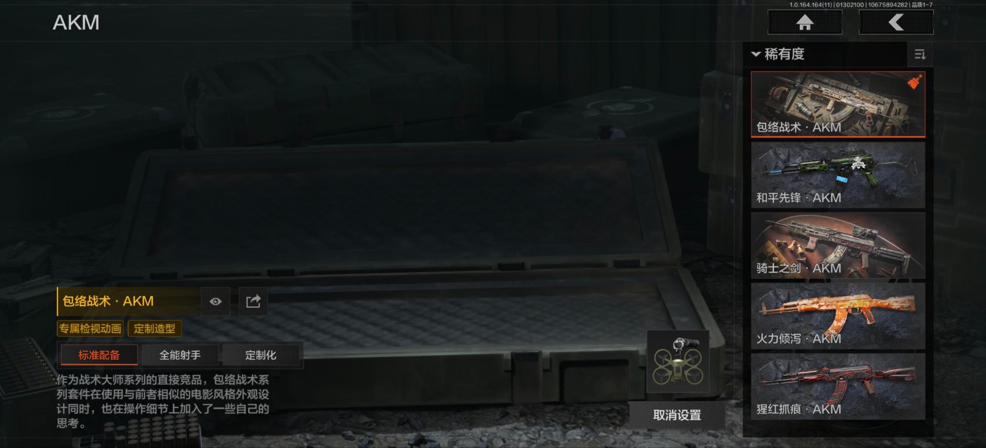 AQQM46853暗区突围账号详情图13