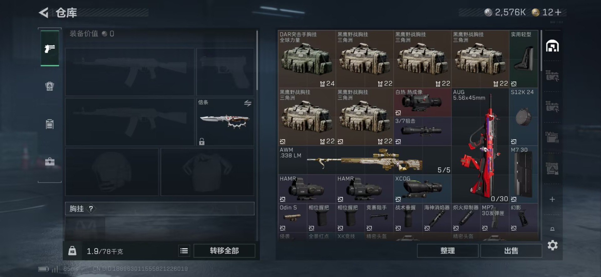 SJZQM431572三角洲行动账号详情图8