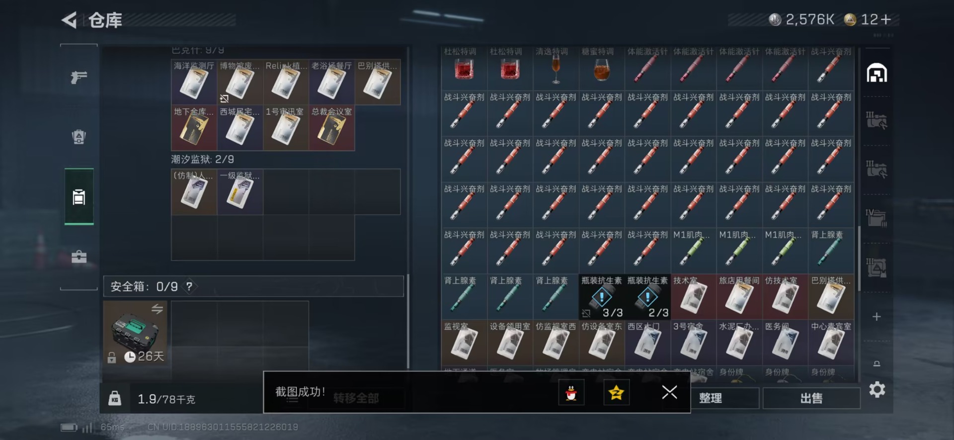 SJZQM431572三角洲行动账号详情图16