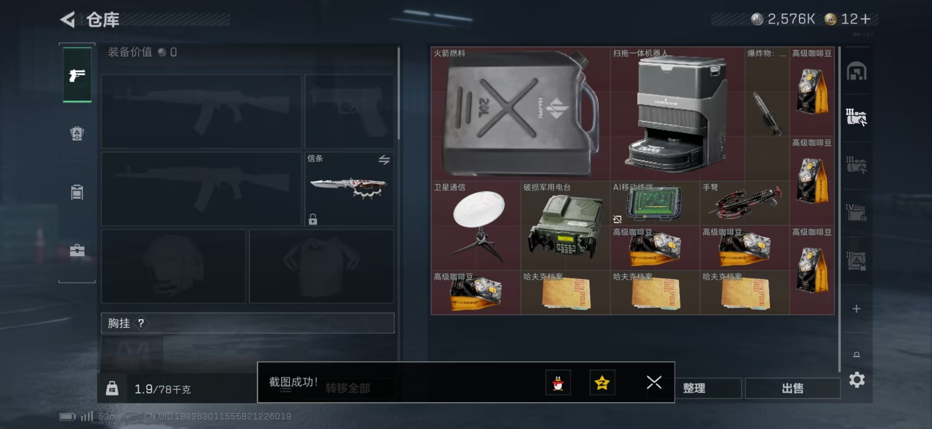 SJZQM431572三角洲行动账号详情图17