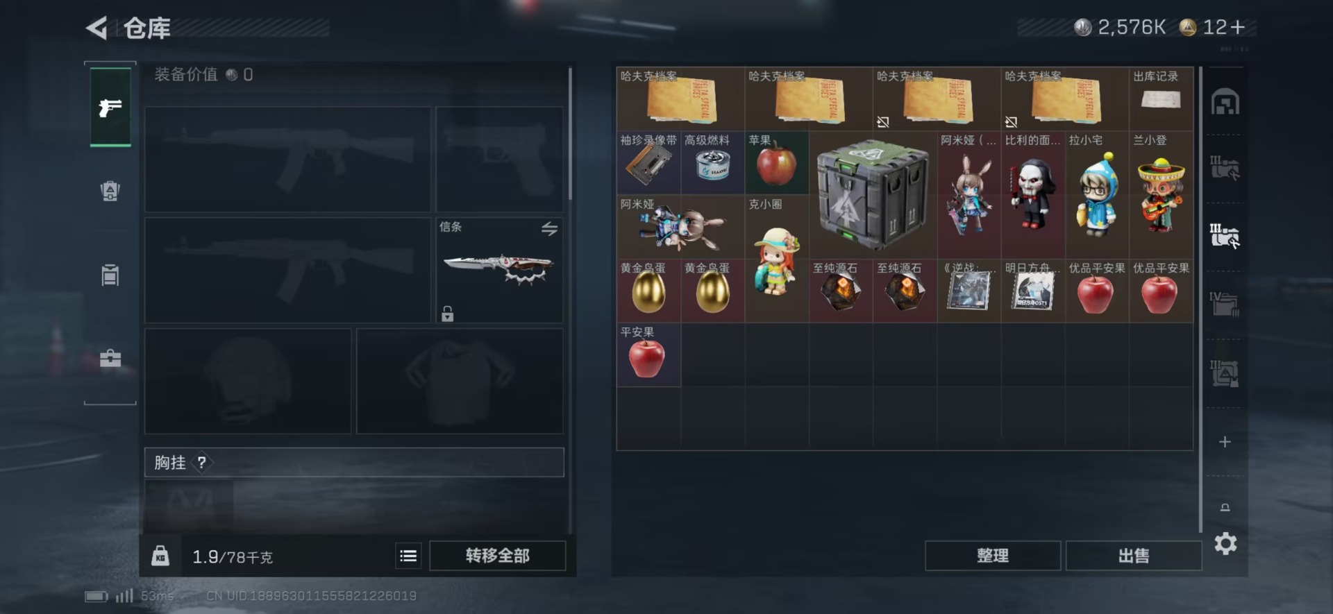 SJZQM431572三角洲行动账号详情图20