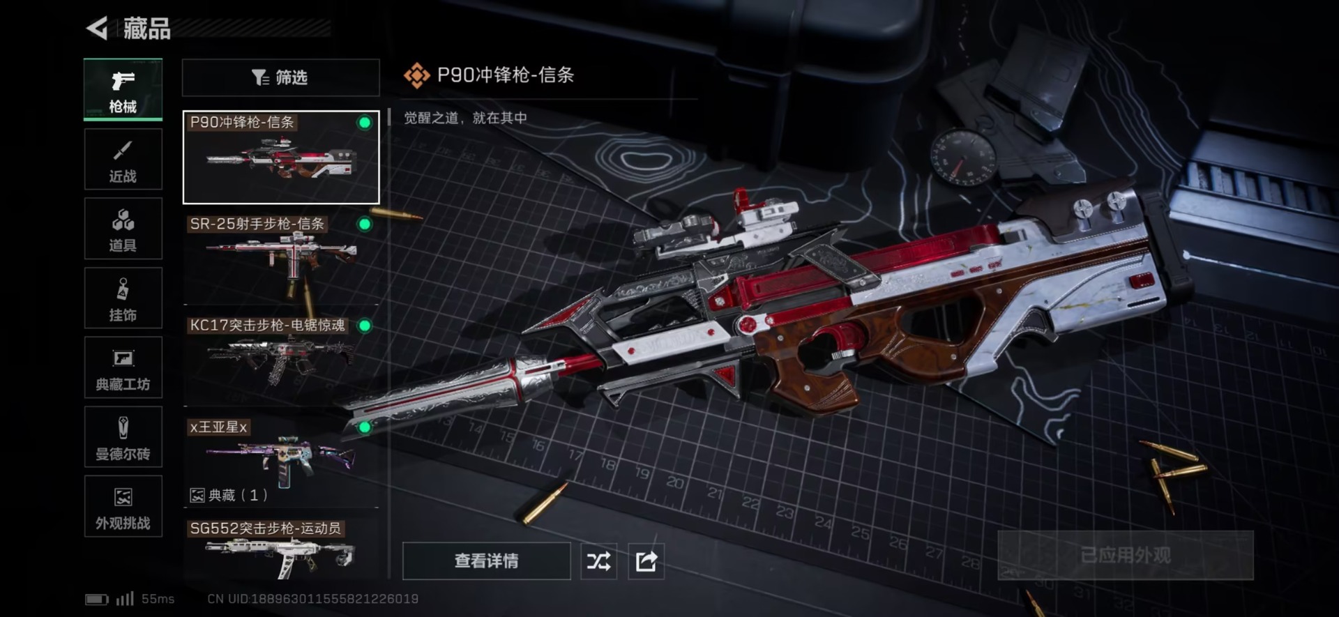 SJZQM431572三角洲行动账号详情图25