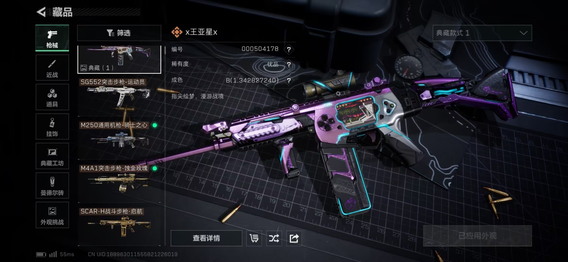 SJZQM431572三角洲行动账号详情图26