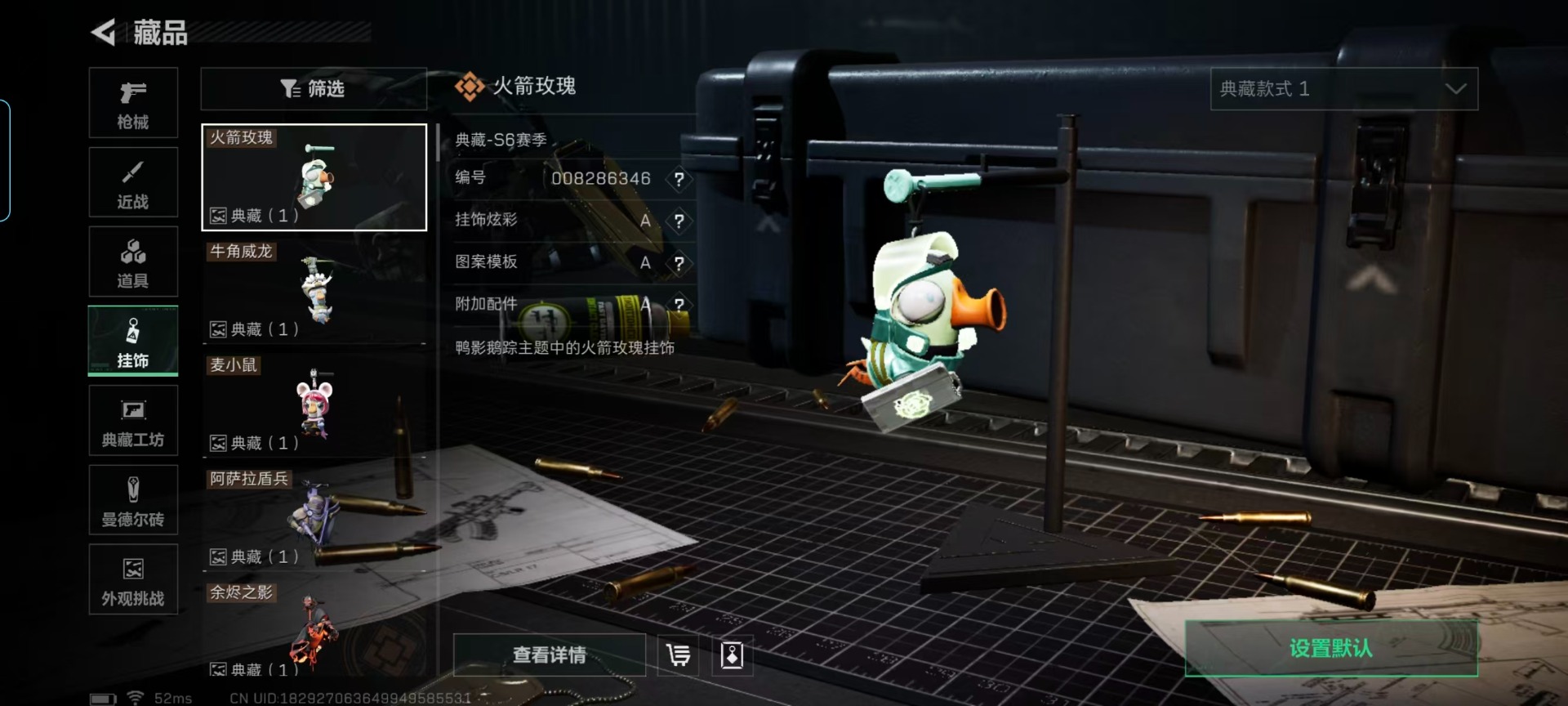 SJZQM431573三角洲行动账号详情图5