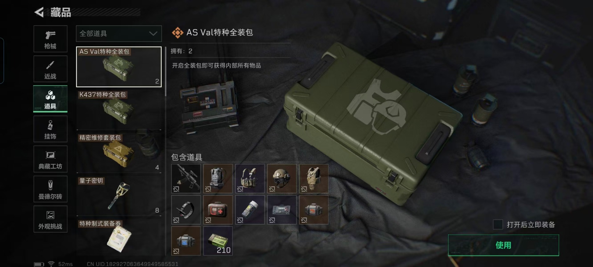 SJZQM431573三角洲行动账号详情图6