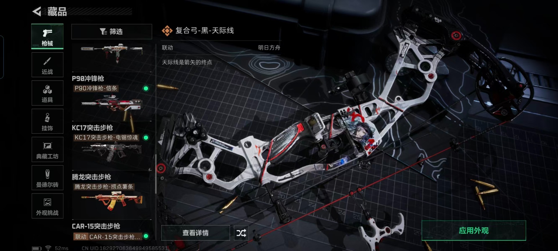 SJZQM431573三角洲行动账号详情图8