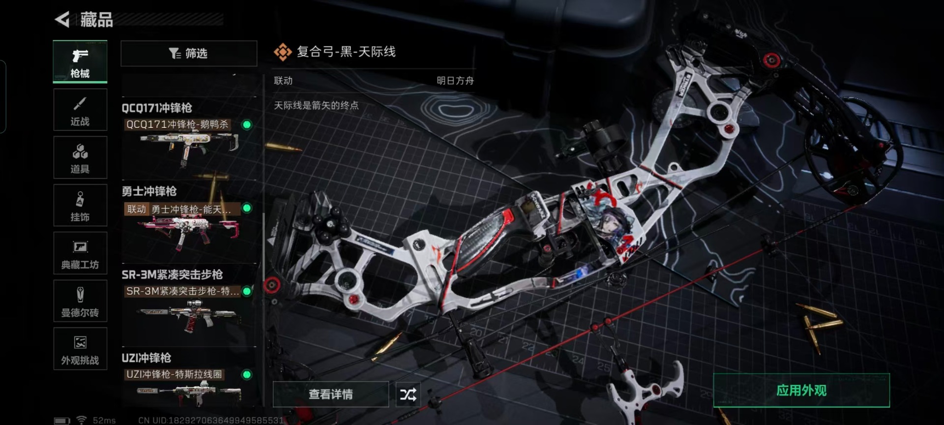 SJZQM431573三角洲行动账号详情图9