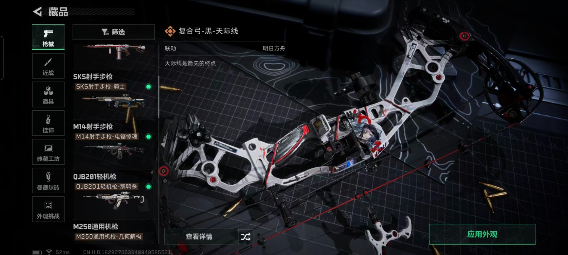 SJZQM431573三角洲行动账号详情图11