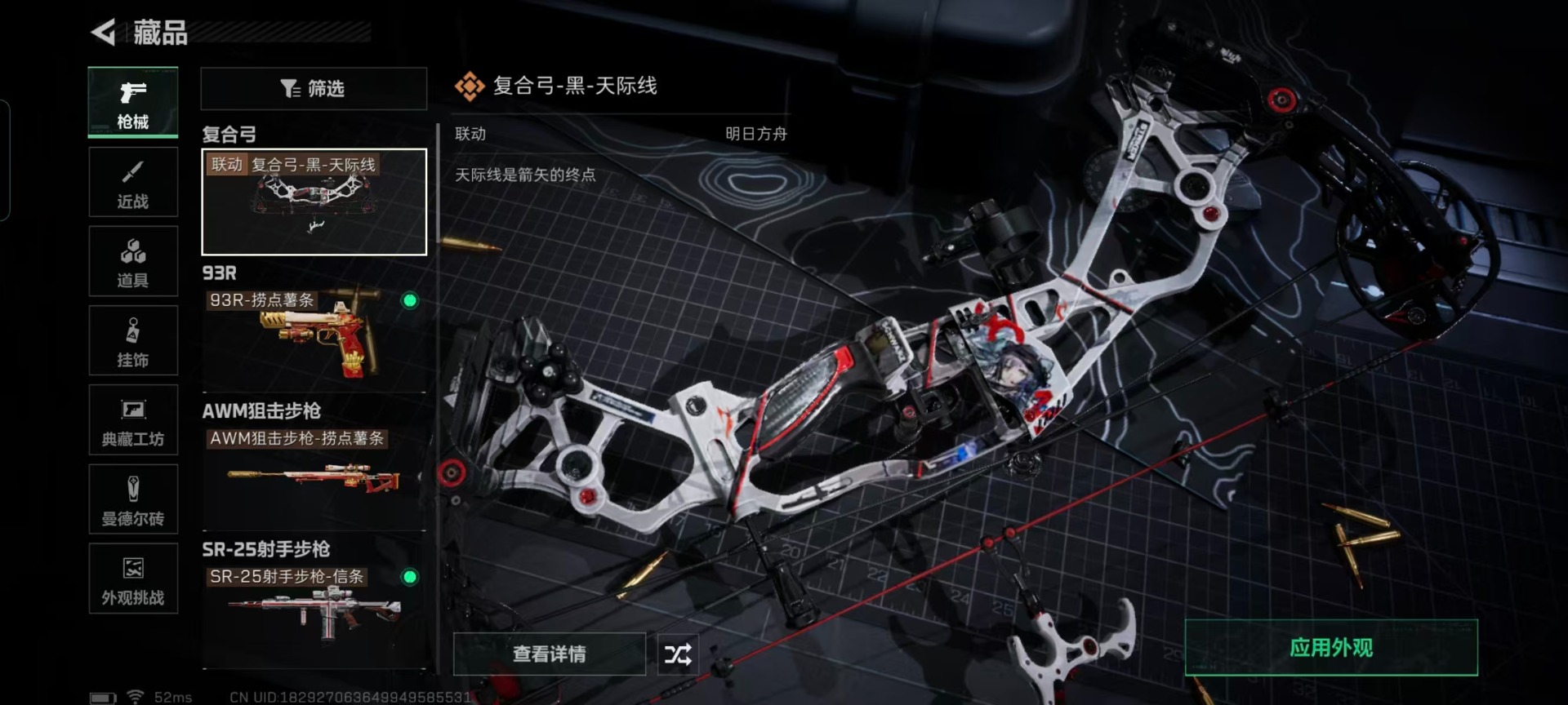 SJZQM431573三角洲行动账号详情图12