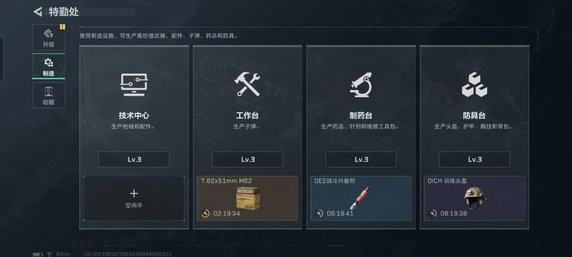 SJZQM431573三角洲行动账号详情图20