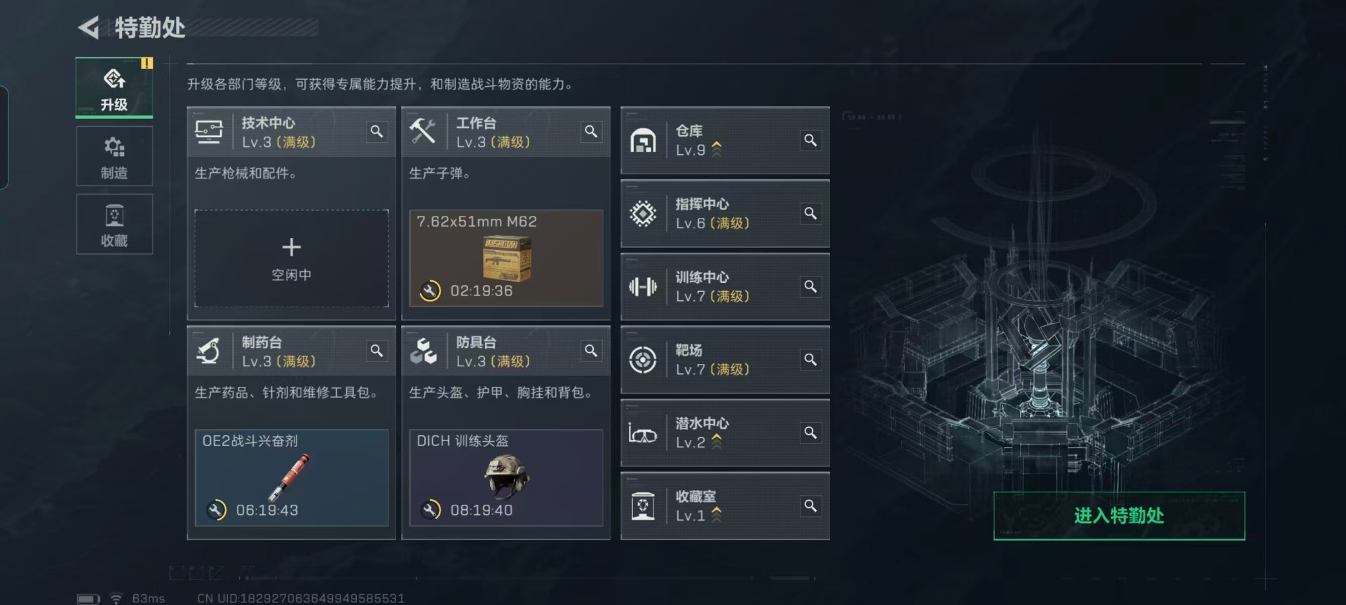 SJZQM431573三角洲行动账号详情图21