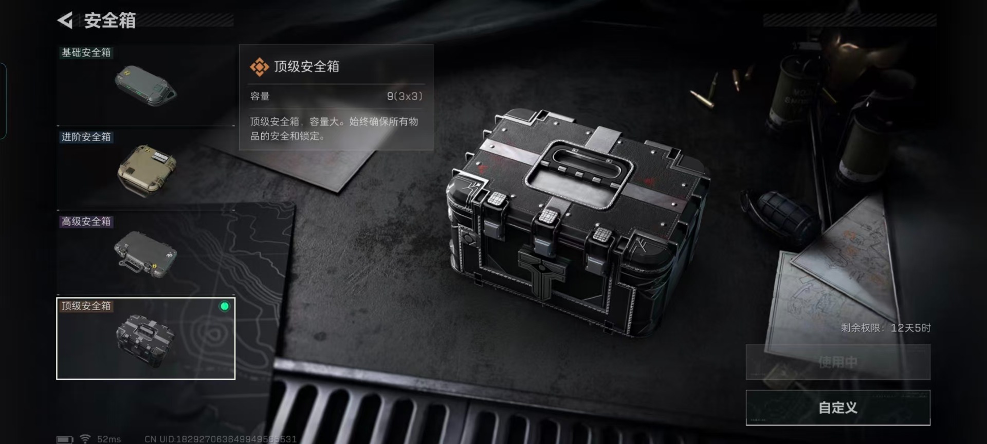 SJZQM431573三角洲行动账号详情图23