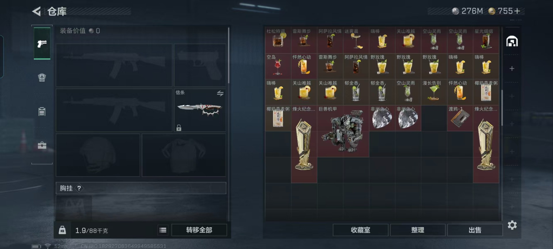 SJZQM431573三角洲行动账号详情图24