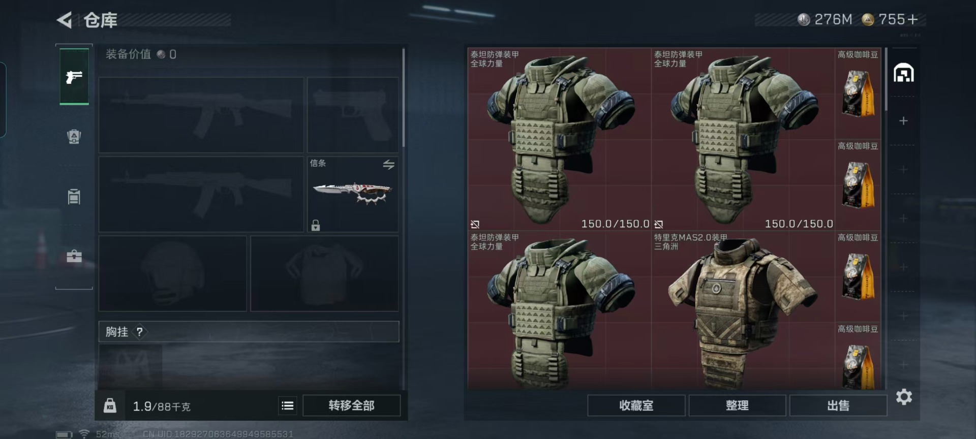 SJZQM431573三角洲行动账号详情图26