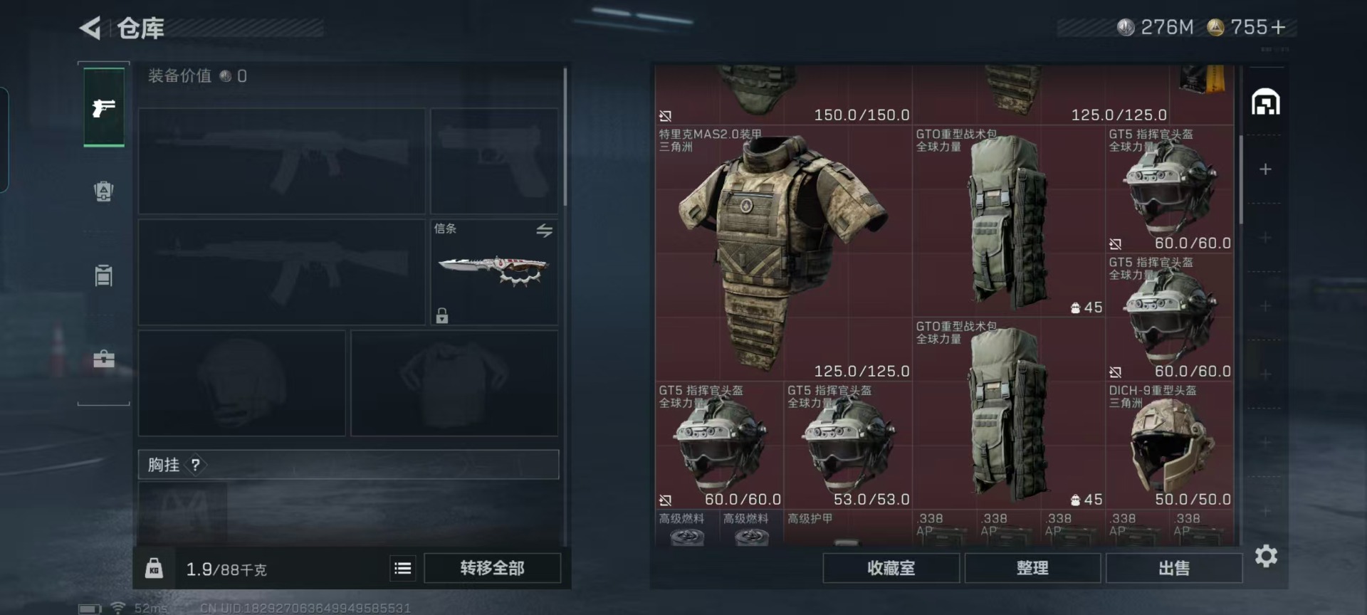 SJZQM431573三角洲行动账号详情图25