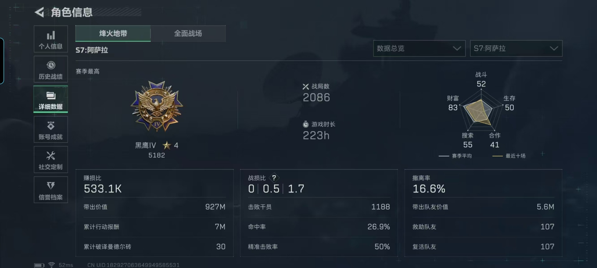 SJZQM431573三角洲行动账号详情图27