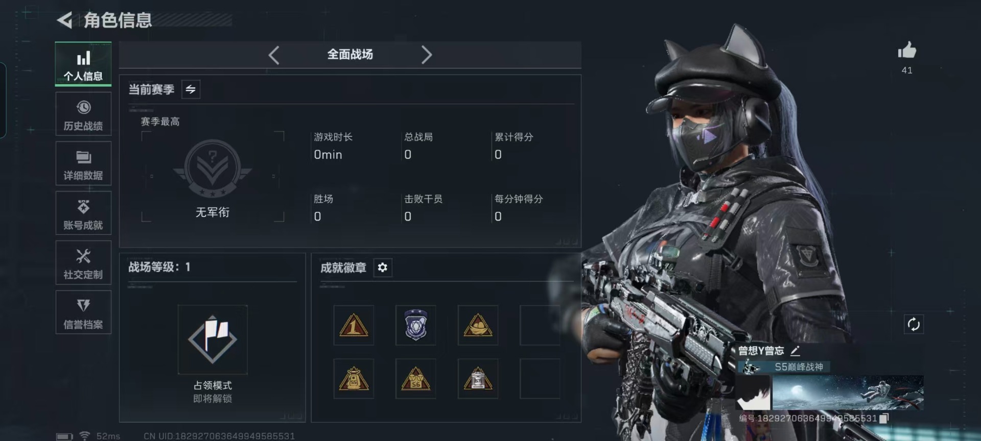 SJZQM431573三角洲行动账号详情图28