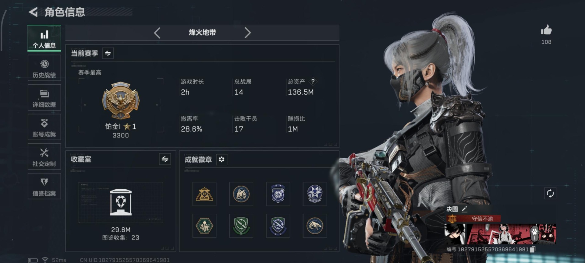 SJZQM431574三角洲行动账号详情图10 SJZQM431574三角洲行动账号详情图10