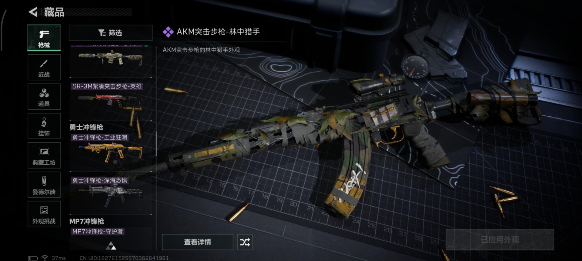 SJZQM431574三角洲行动账号详情图31 SJZQM431574三角洲行动账号详情图31