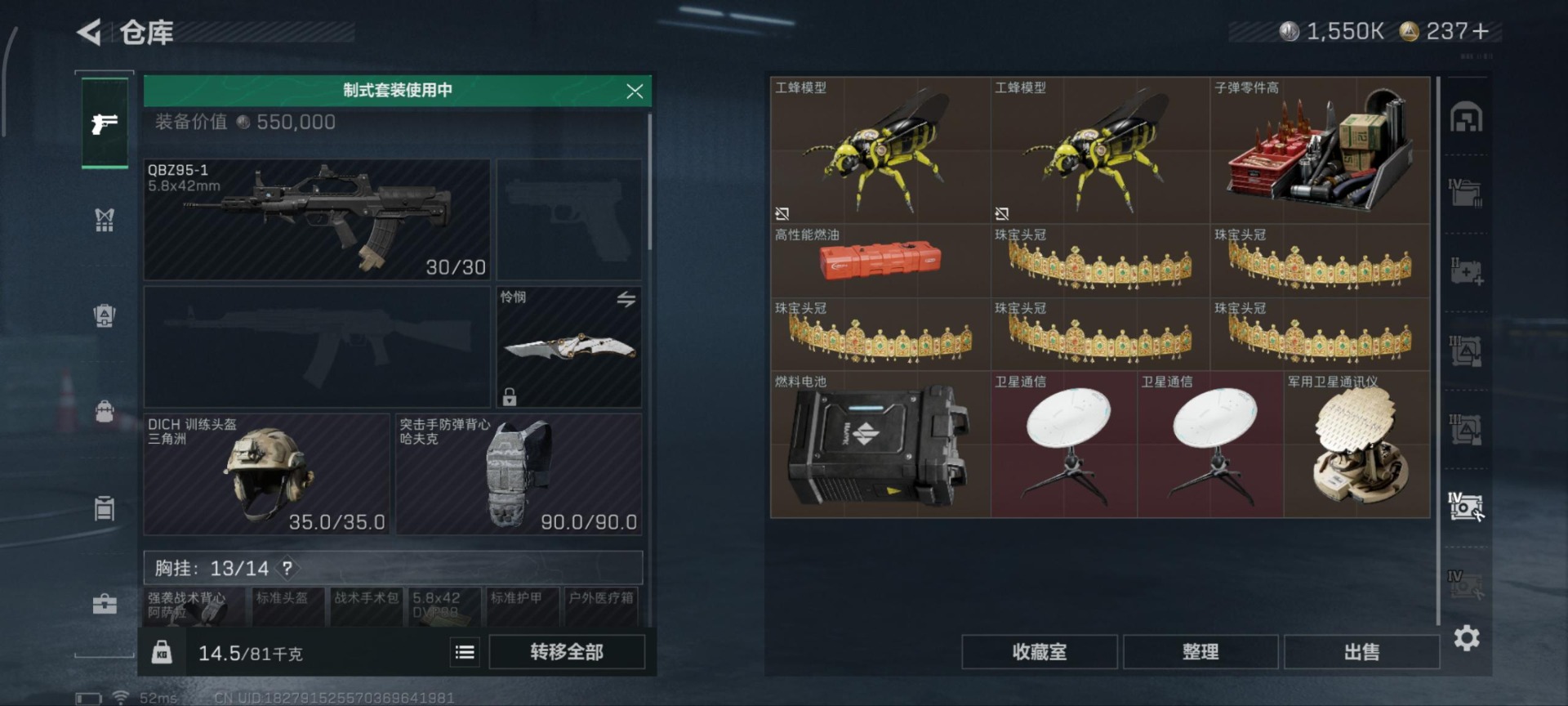 SJZQM431574三角洲行动账号详情图32 SJZQM431574三角洲行动账号详情图32