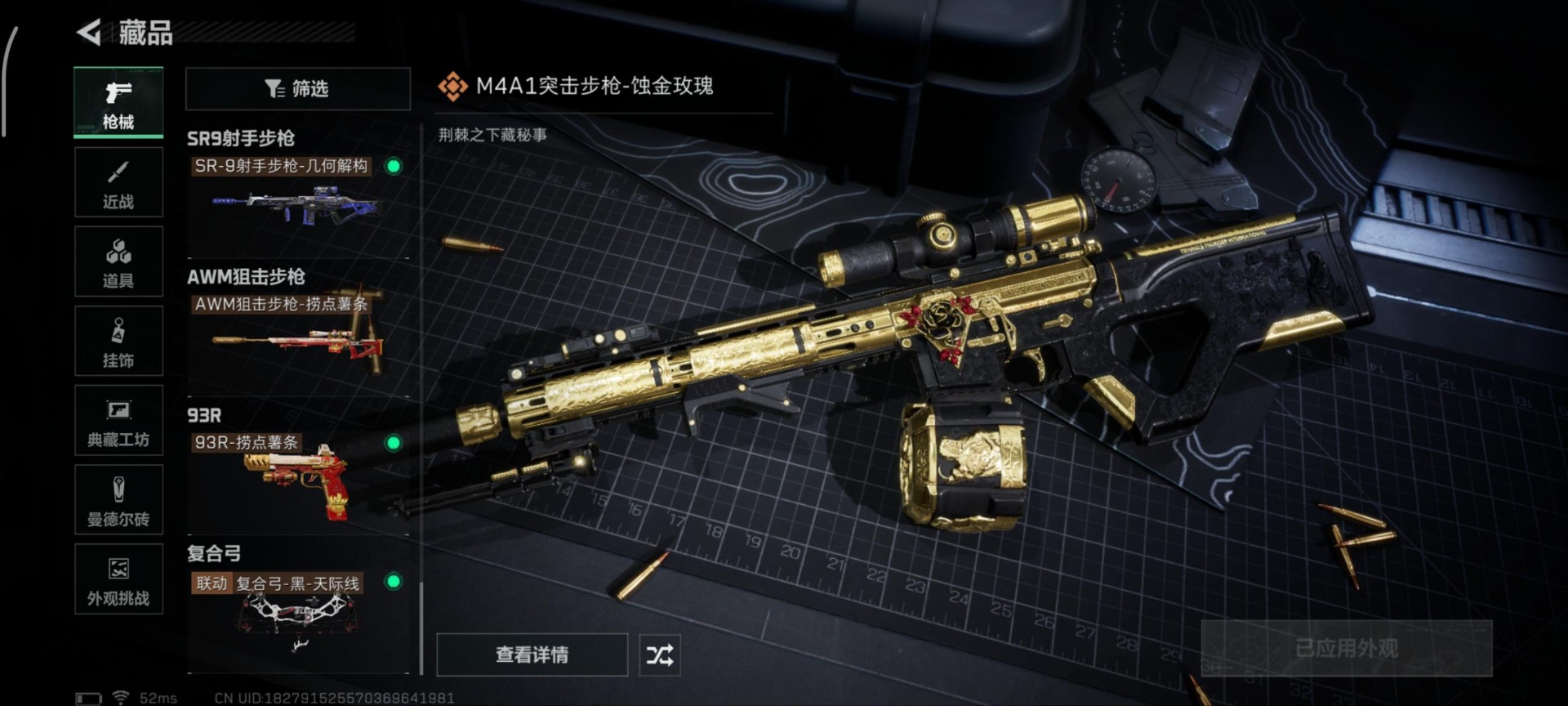 SJZQM431574三角洲行动账号详情图37 SJZQM431574三角洲行动账号详情图37